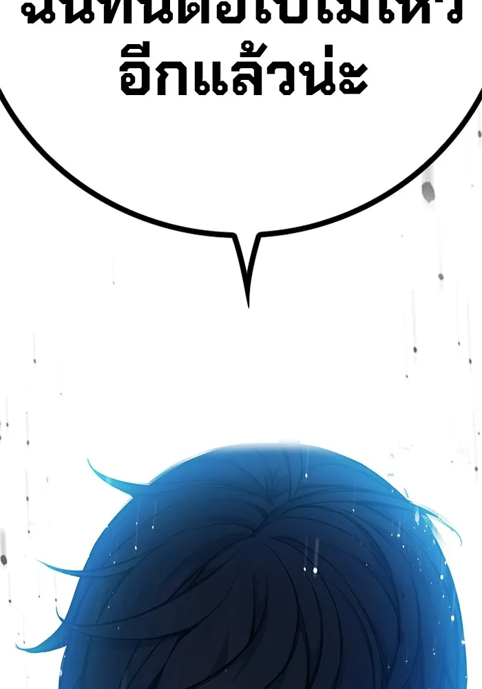 เยาวชนคนคุก ตอนที่ 26 รูปที่ 47