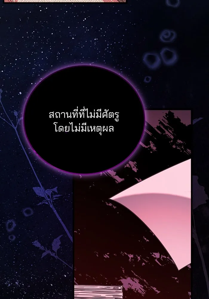 แผนหย่าสามีทรราช ตอนที่ 98 รูปที่ 77