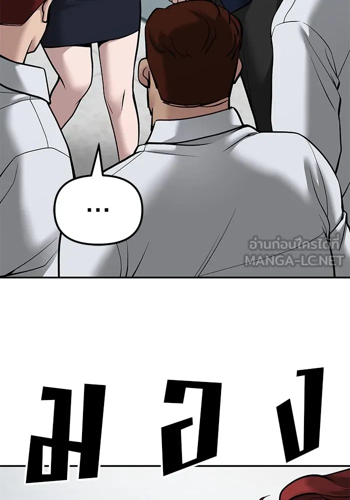 เลวฟาดเลว ตอนที่ 77 รูปที่ 99