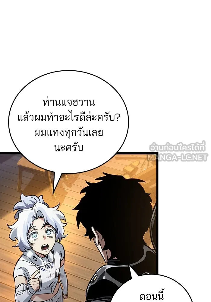 หลังวันสิ้นโลก ตอนที่ 150 รูปที่ 93