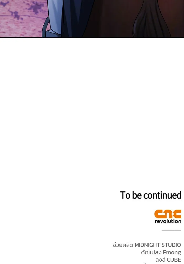 ผมไม่ได้เก่งอย่างที่คิด ตอนที่ 49 รูปที่ 181