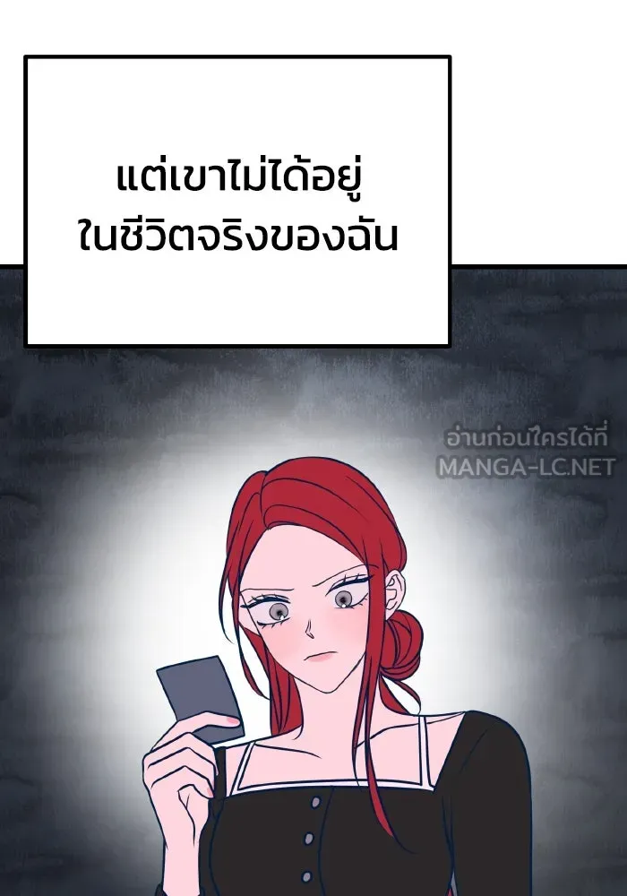 รักนี้ไม่มีรีไซเคิล ตอนที่ 24 รูปที่ 78