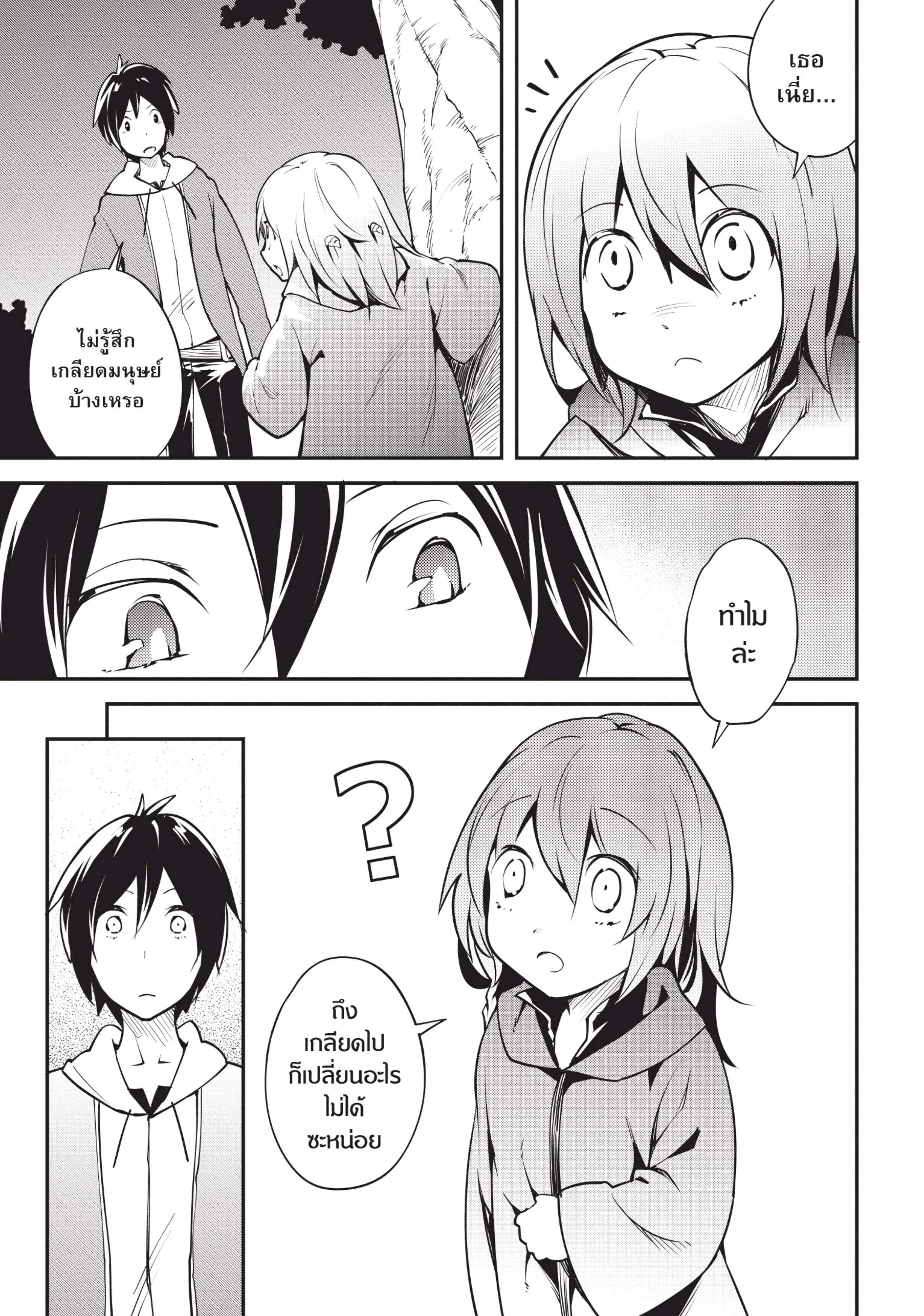 Manga-lc-com อ่านมังงะ อ่านการ์ตูน ออนไลน์ ฟรี Lv999 no Murabito ชาวบ้าน LV999 ตอนที่ 1 2 3 4 5 6 7 8 9 10 11 12 13 14 ฟรี ไม่มีโฆษณา Manga-lc - อ่าน มังงะ อ่าน การ์ตูน ออนไลน์ อ่านมังงะ ฟรี