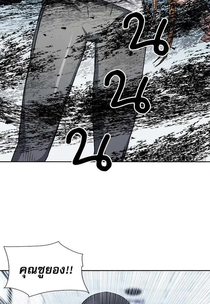 ดรูอิดแห่งสถานีโซล ตอนที่ 90 รูปที่ 114