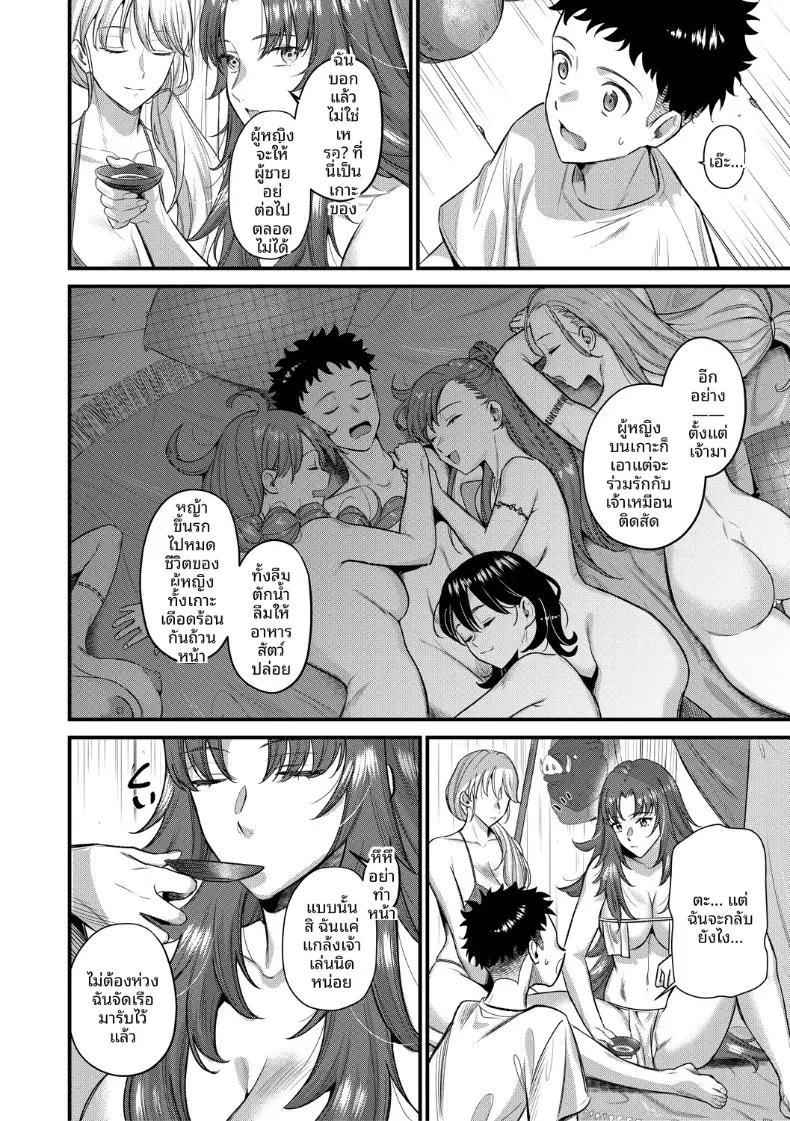 Doujin-Lc- อ่าน โดจิน มังฮวา เกาหลี ญี่ปุ่น จีน แปลไทย เกาะฮาเร็ม (Tanaka Nanataka) ตอนที่ 1 2 3 4 5 6 7 8 9 10 11 12 13 14 ฟรี ไม่มีโฆษณา อ่าน โดจิน Manhwa เกาหลี ญี่ปุ่น จีน เรามีครบ คัดมาให้เน้นๆ โดจิน 18+ รับประกันความฟินโดย  Doujin Lc
