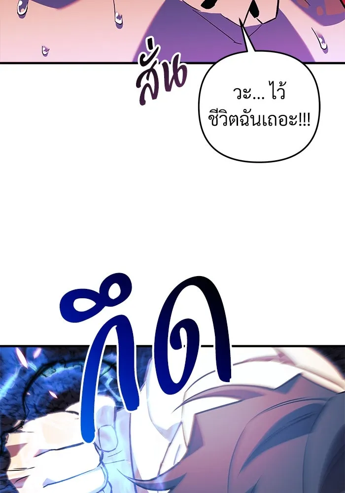 สัปดาห์นี้งดอัปตอนใหม่ ตอนที่ 75 รูปที่ 113