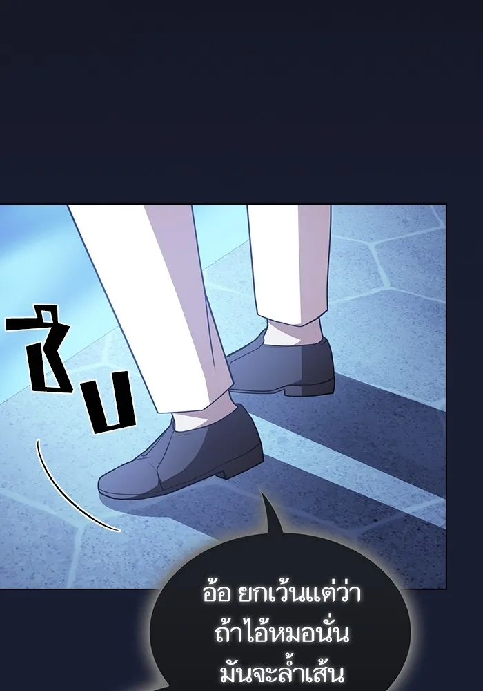 ผู้เล่นขั้นเทพแห่งหอคอยฝึกสอน ตอนที่ 181 รูปที่ 142