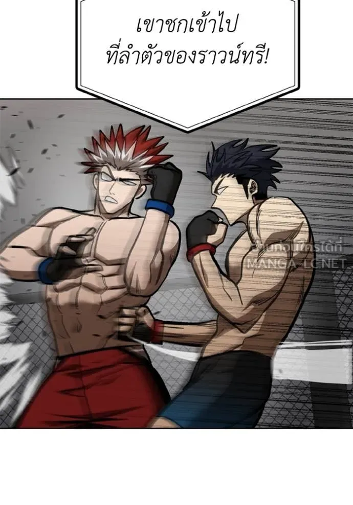 ราชาแห่งอ็อกทากอน ตอนที่ 186 รูปที่ 95