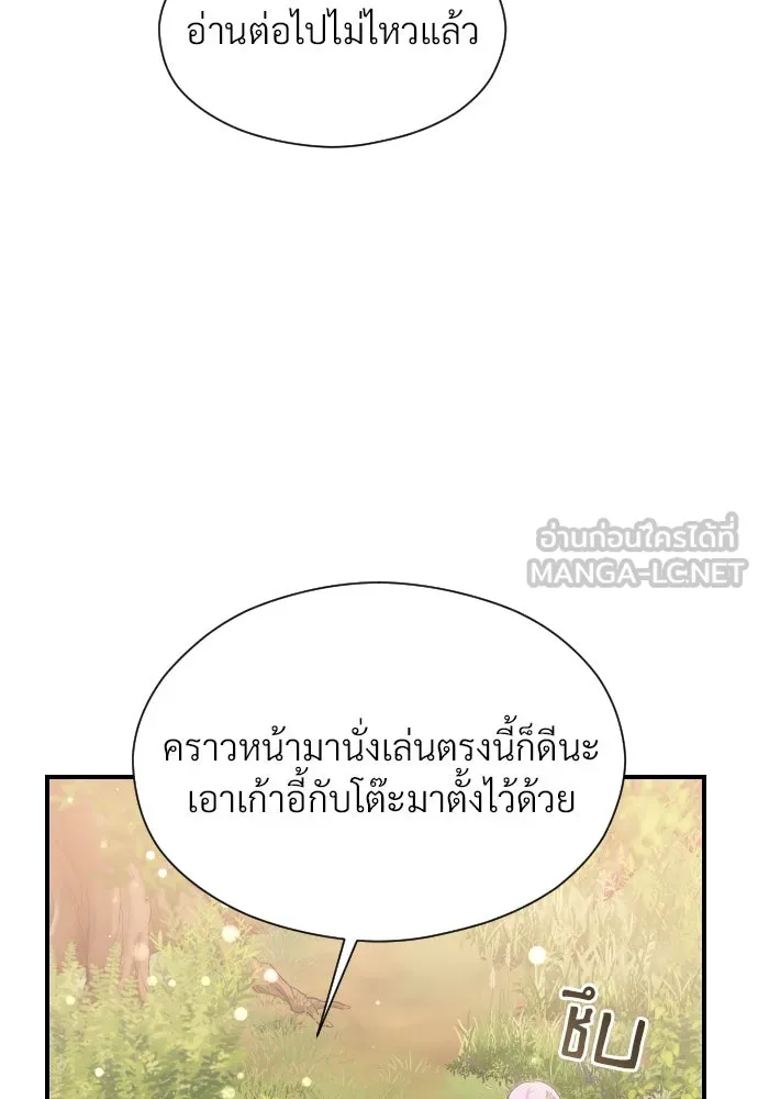 จักรพรรดิคลั่งรักที่เด็กกว่าฉันพันปี ตอนที่ 27 รูปที่ 93