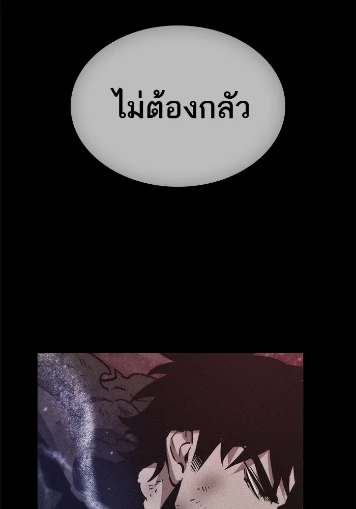 หลังวันสิ้นโลก ตอนที่ 208 รูปที่ 122