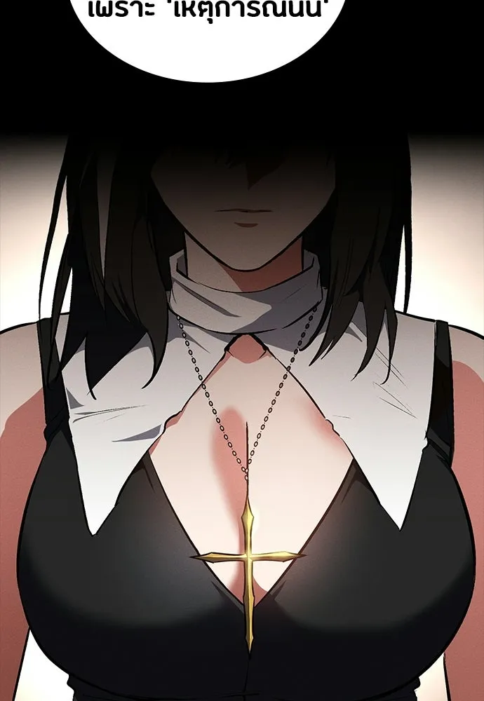 มือสังหารพันธุ์อมตะ ตอนที่ 58 รูปที่ 149