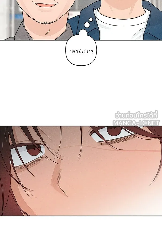 เป็นวัยรุ่นมันเหนื่อย ตอนที่ 99 รูปที่ 9
