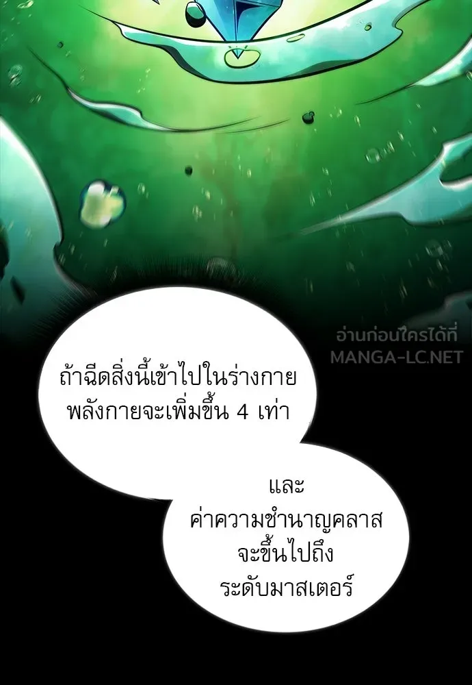 ครัวผู้กล้าท้าให้ชิม ตอนที่ 42 รูปที่ 75