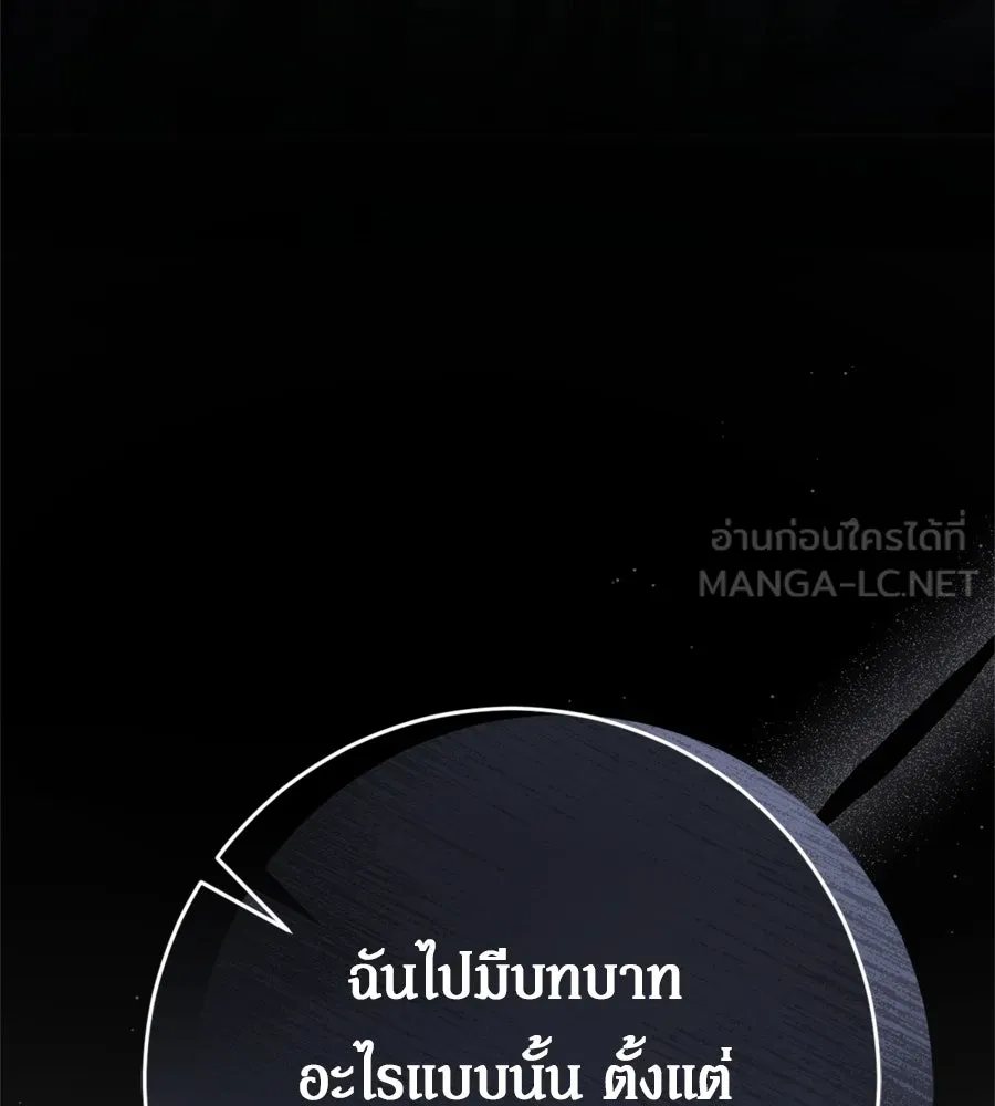เบื้องหลังรอยยิ้มของเจ้าหญิง ตอนที่ 40 รูปที่ 195