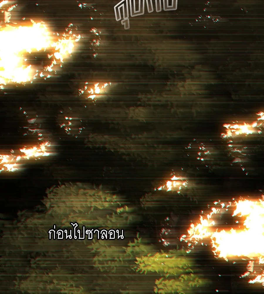 เล่ห์รักชนชั้นสูง ตอนที่ 55 รูปที่ 28