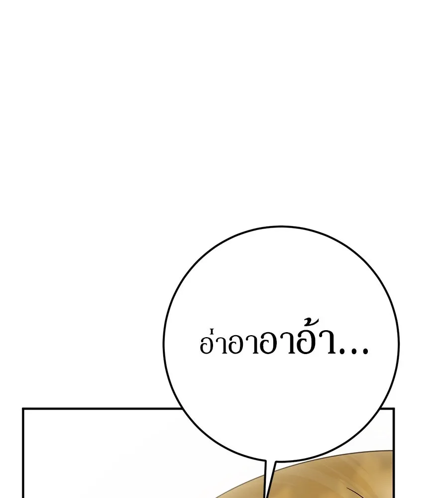 เบื้องหลังรอยยิ้มของเจ้าหญิง ตอนที่ 15 รูปที่ 106