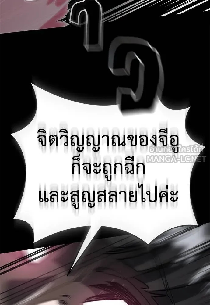 ยมราชลงทัณฑ์ ตอนที่ 93 รูปที่ 66
