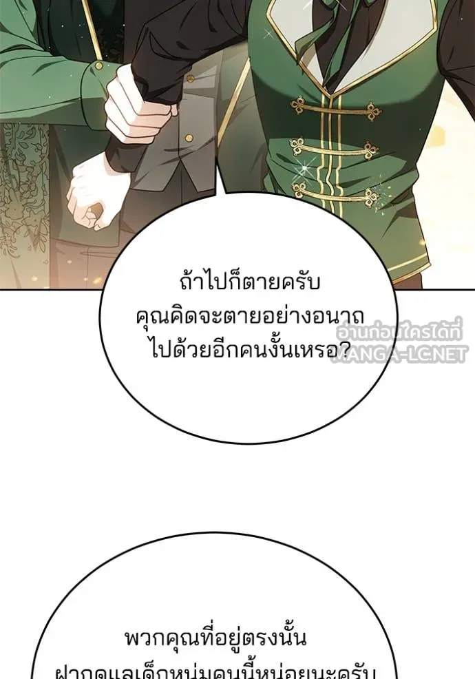 เจ้าสาวอัคนีดำ ตอนที่ 101 รูปที่ 34
