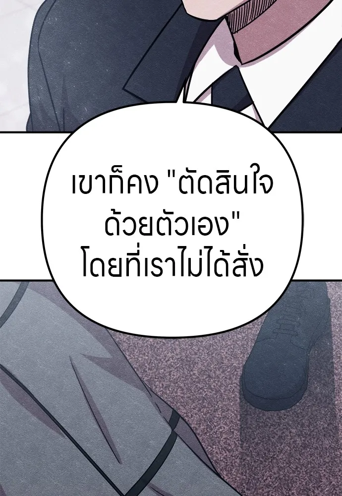 Zombie X Slasher ตอนที่ 20 รูปที่ 82