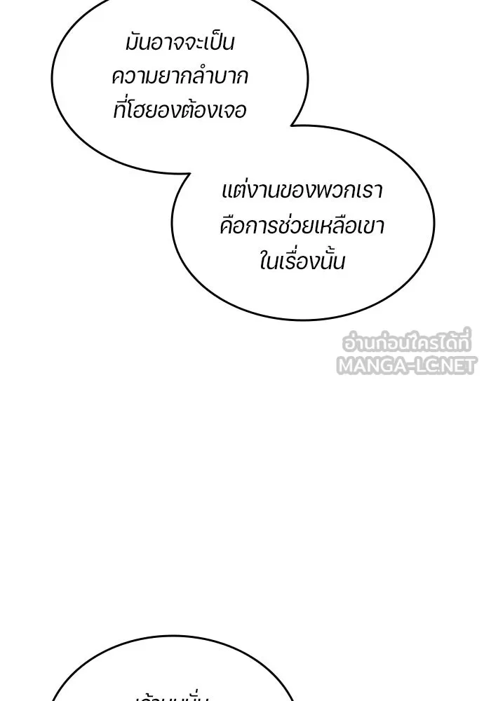 นักเตะแข้งสวรรค์ ตอนที่ 30 รูปที่ 51