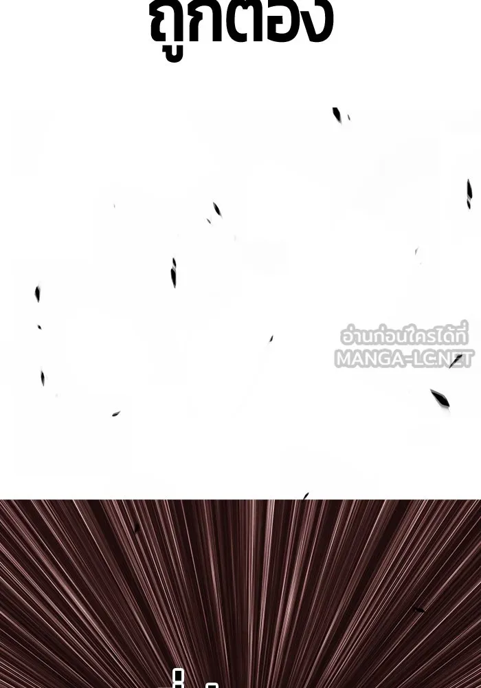 +99 ท่อนไม้พร้อมบวก ตอนที่ 70 รูปที่ 461