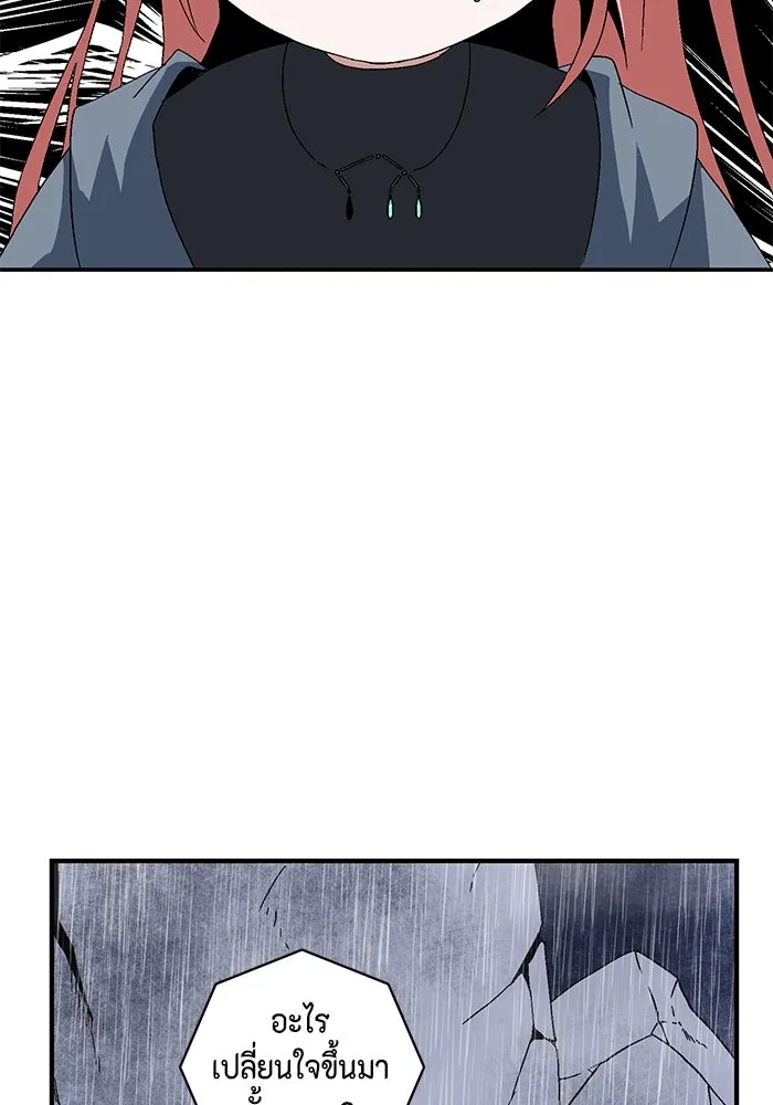 หนึ่งก้าวสู่เจ้ามาร ตอนที่ 2 การเริ่มต้นครั้งใหม่ (2) รูปที่ 302