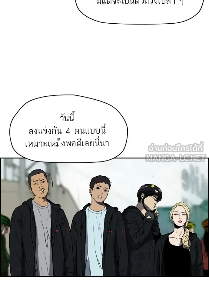 ปั่นสู้ฝันbrWind Breaker ตอนที่ 73 รูปที่ 21