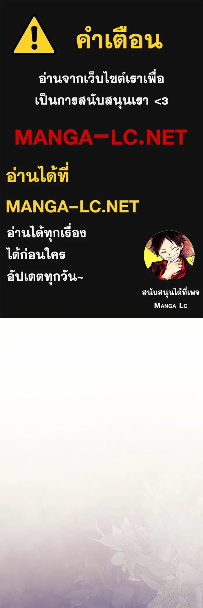 อัศวินดำล่าท้าเวลา ตอนที่ 14 รูปที่ 1