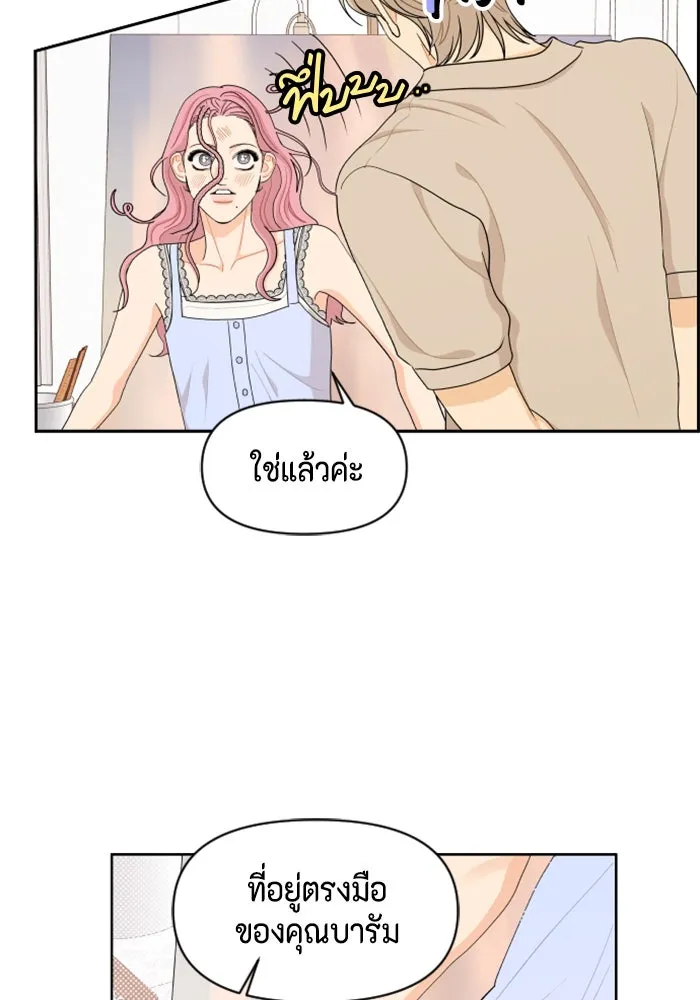 จริง ๆ แล้ว โอบารัมน่ะ… ตอนที่ 36 รูปที่ 37