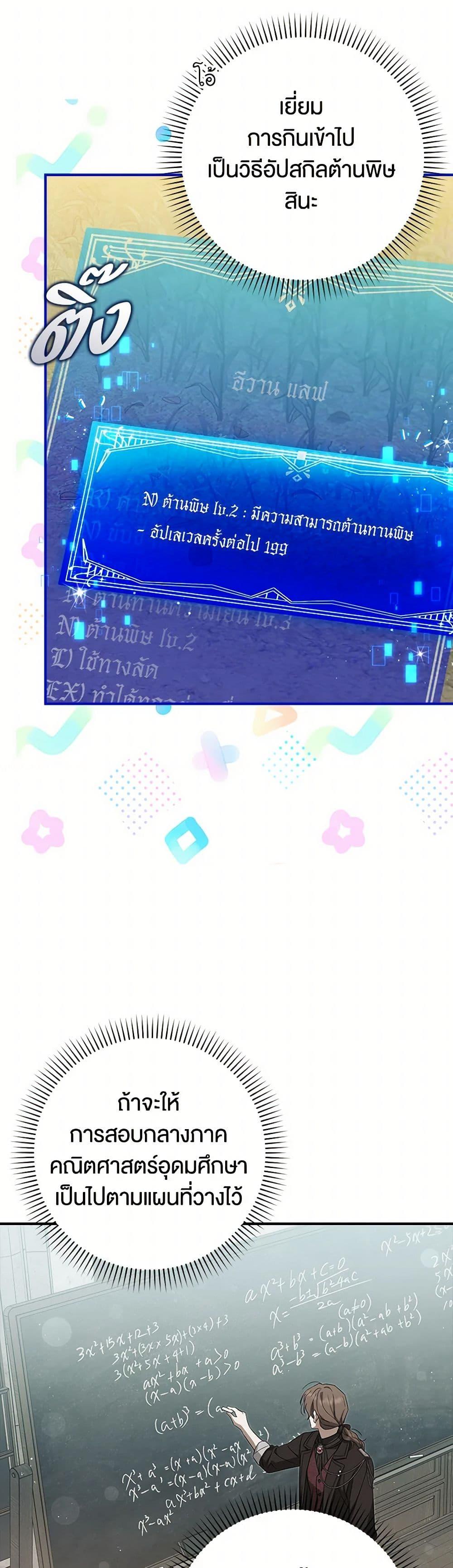 Manga-lc-com อ่านมังงะ อ่านการ์ตูน ออนไลน์ ฟรี The Countdown of My Death Is Spamming My Status Window ตอนที่ 1 2 3 4 5 6 7 8 9 10 11 12 13 14 ฟรี ไม่มีโฆษณา Manga-lc - อ่าน มังงะ อ่าน การ์ตูน ออนไลน์ อ่านมังงะ ฟรี