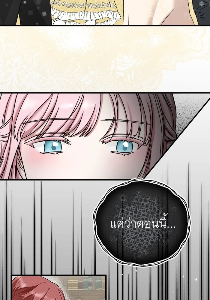 ครอบครัวพรรค์นั้น ฉันไม่มีวันกลับไป ตอนที่ 7 รูปที่ 19