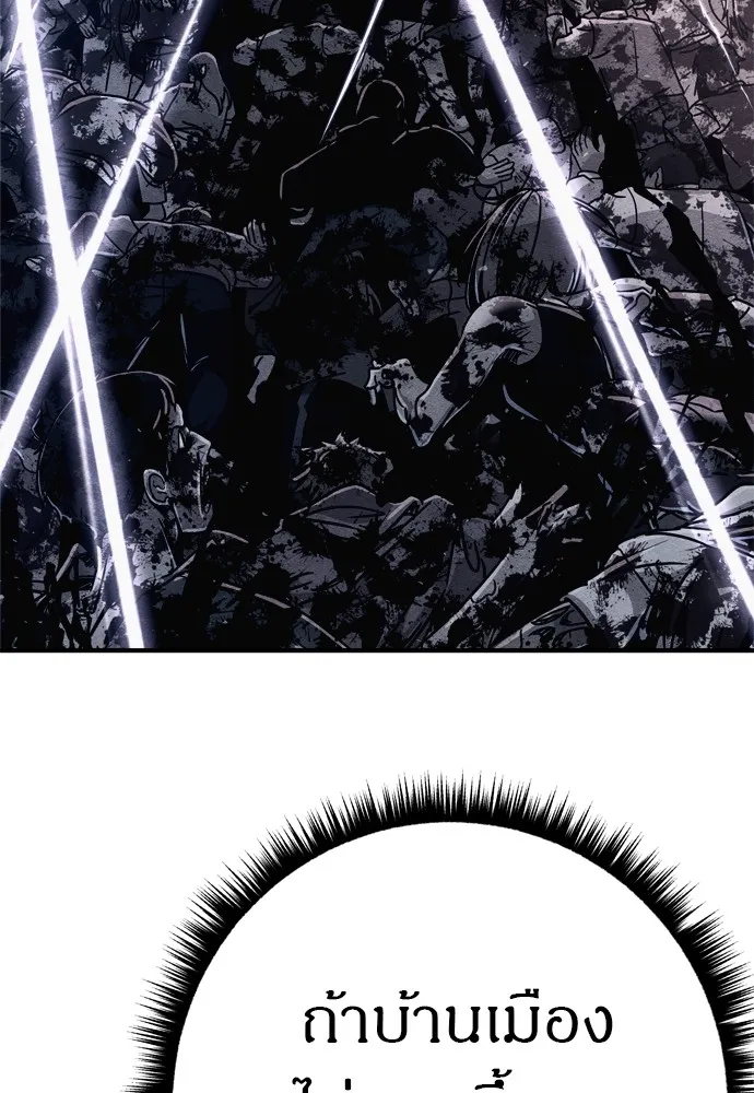 Zombie X Slasher ตอนที่ 33 รูปที่ 127