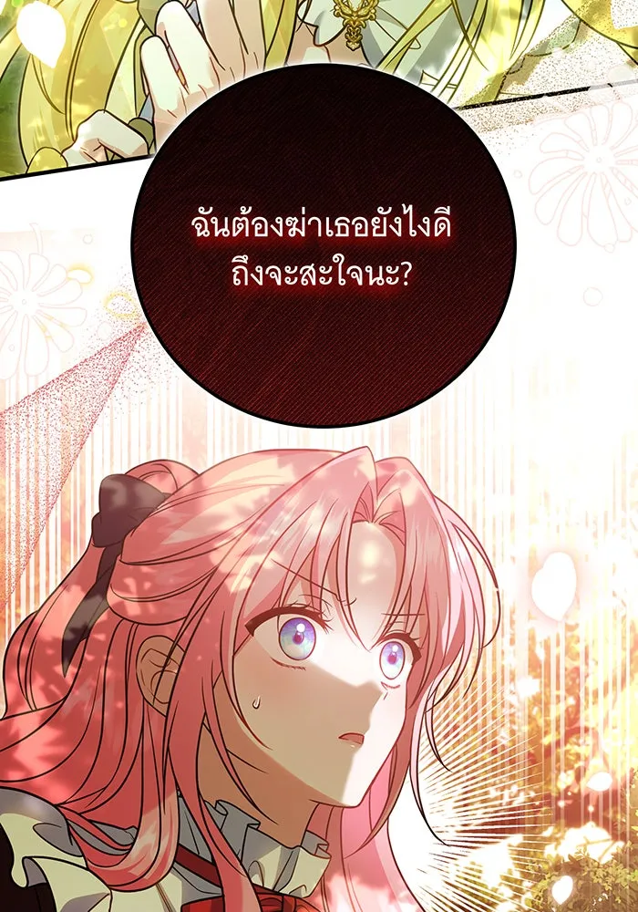 เปลี่ยนบทร้ายให้เป็นบทรัก ตอนที่ 15 รูปที่ 56
