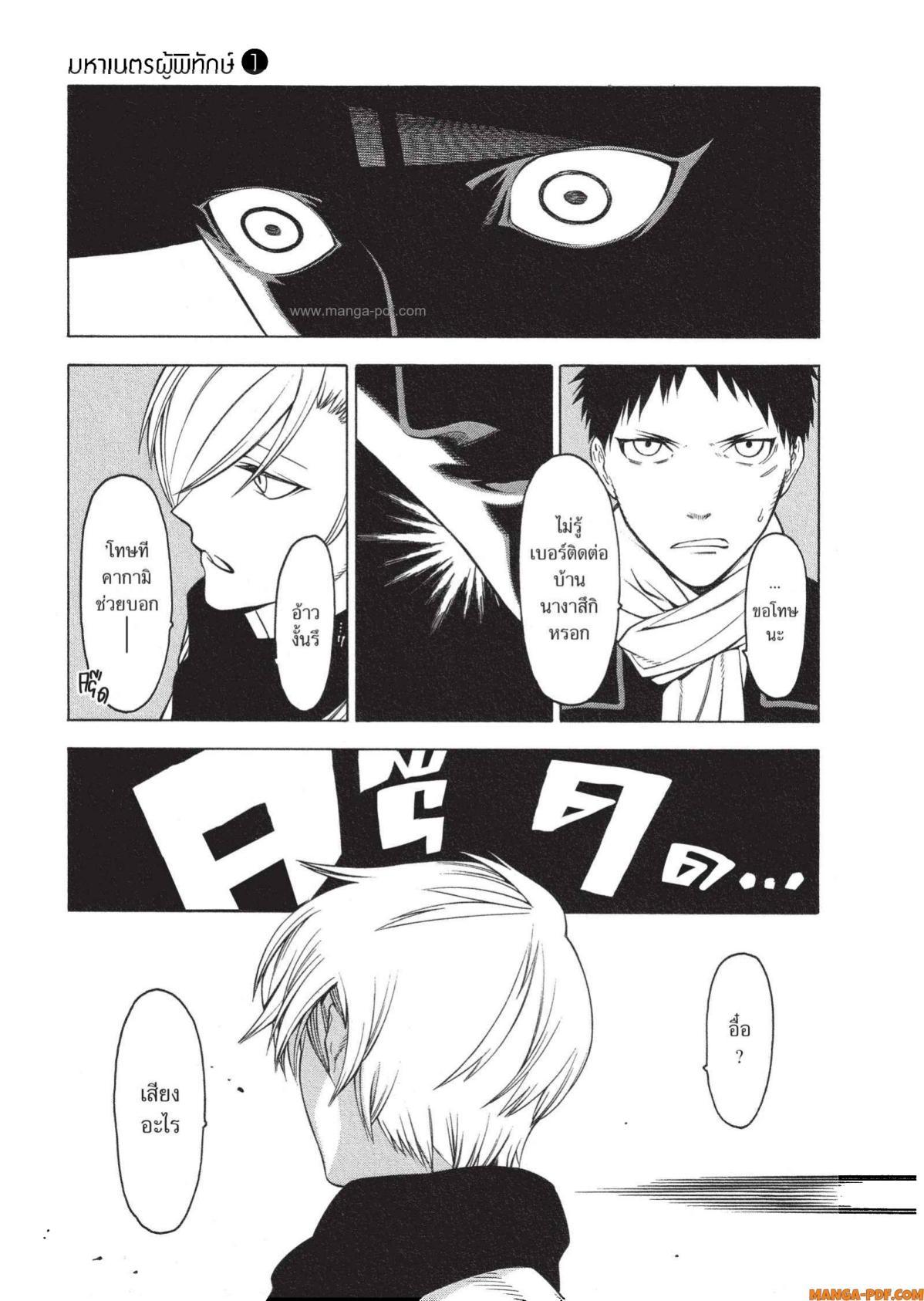 Manga-lc-com อ่านมังงะ อ่านการ์ตูน ออนไลน์ ฟรี Mononogatari มหาเนตรผู้พิทักษ์ ตอนที่ 1 2 3 4 5 6 7 8 9 10 11 12 13 14 ฟรี ไม่มีโฆษณา Manga-lc - อ่าน มังงะ อ่าน การ์ตูน ออนไลน์ อ่านมังงะ ฟรี