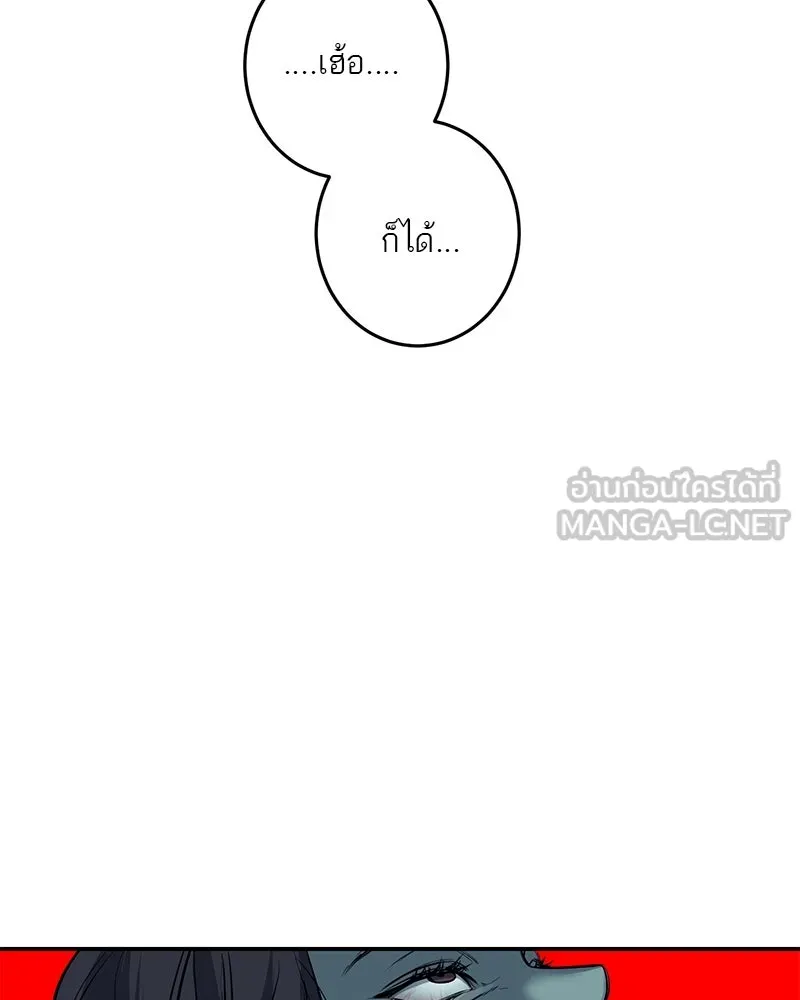 ตำนานเทพธิดาตกสวรรค์ ตอนที่ 36 รูปที่ 87