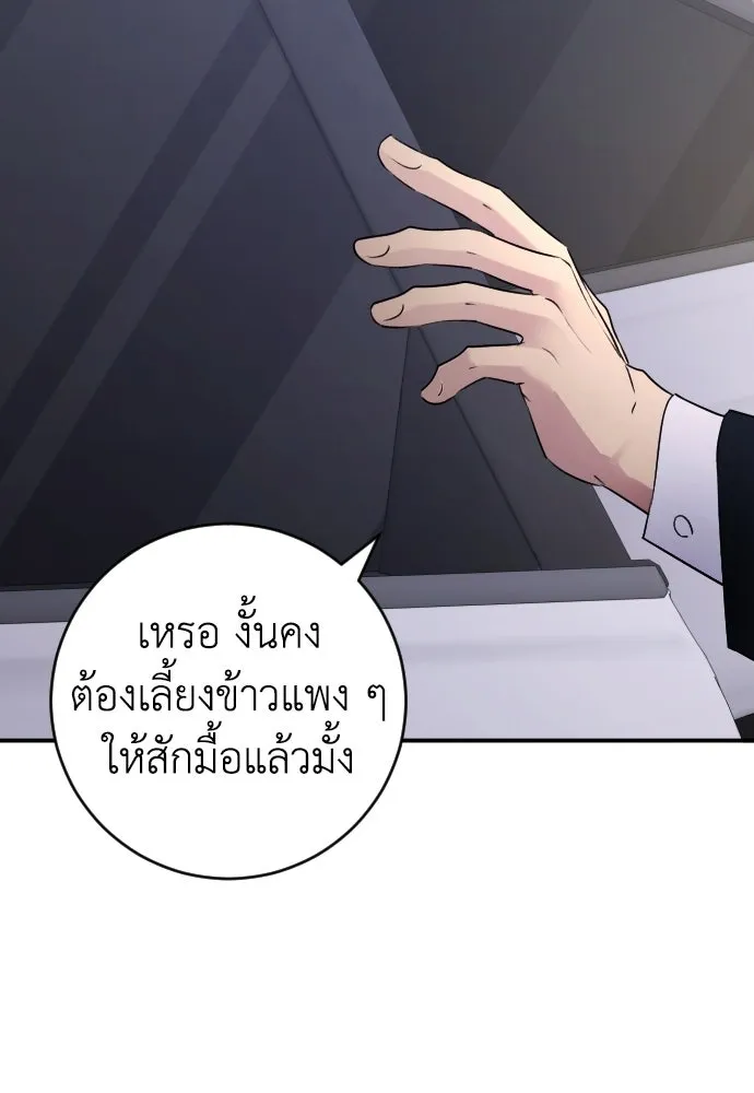 รักไร้ราคา ตอนที่ ตอนพิเศษ 1 รูปที่ 64