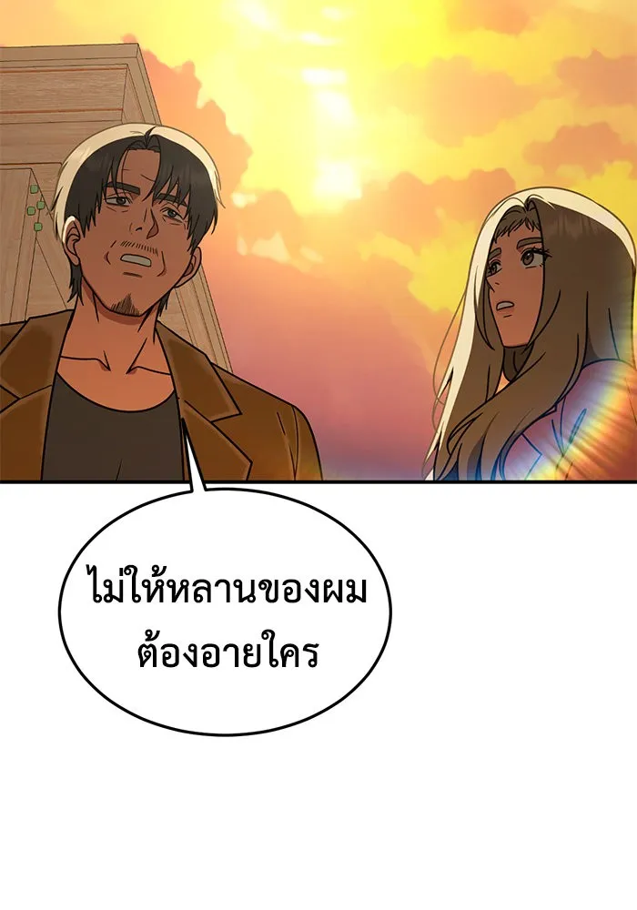 ช่วยเปลี่ยนฉันที ตอนที่ 183. คโยแทฮี 23 รูปที่ 151