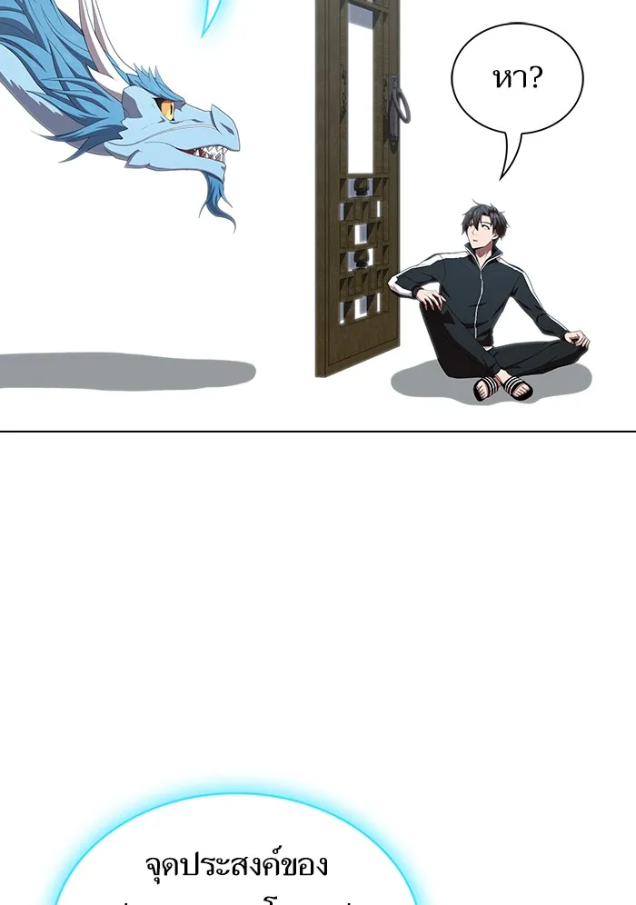ผู้เล่นขั้นเทพแห่งหอคอยฝึกสอน ตอนที่ 125 รูปที่ 104