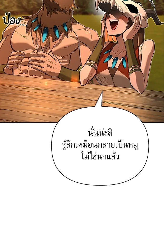 ชีวิตฮีลใจนายฮันเตอร์คลาส S ตอนที่ 18 รูปที่ 136