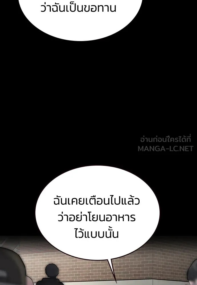 รักแล้วห้ามเลิก ตอนที่ 3 รูปที่ 189