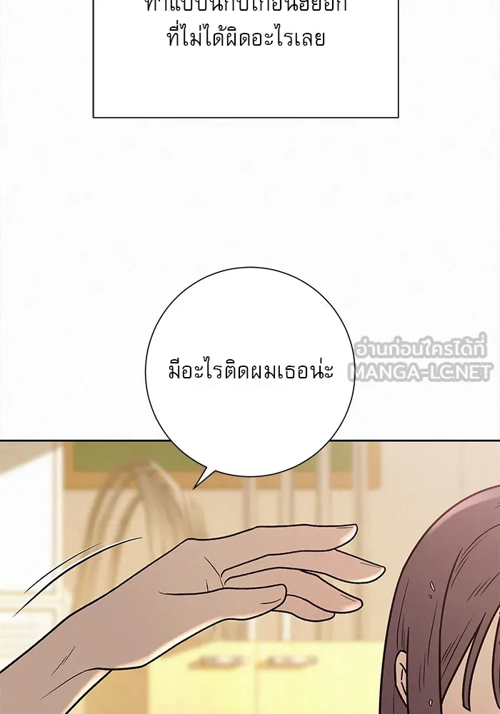 ปฏิบัติการรักวุ่นหัวใจ ตอนที่ 51 รูปที่ 120
