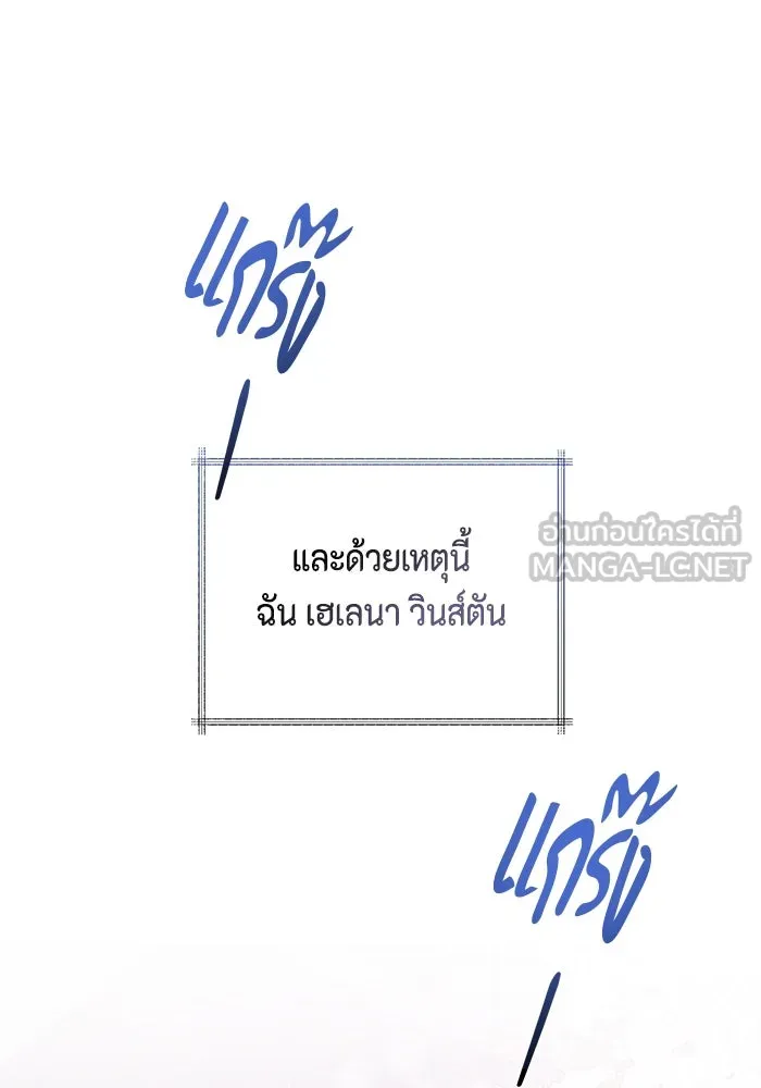 ขอวิธีส่งสามีลงนรก ตอนที่ 4 รูปที่ 60