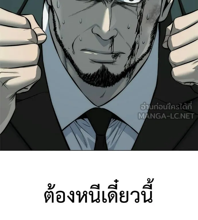 มัจจุราชชุดแดง ตอนที่ 44 รูปที่ 100