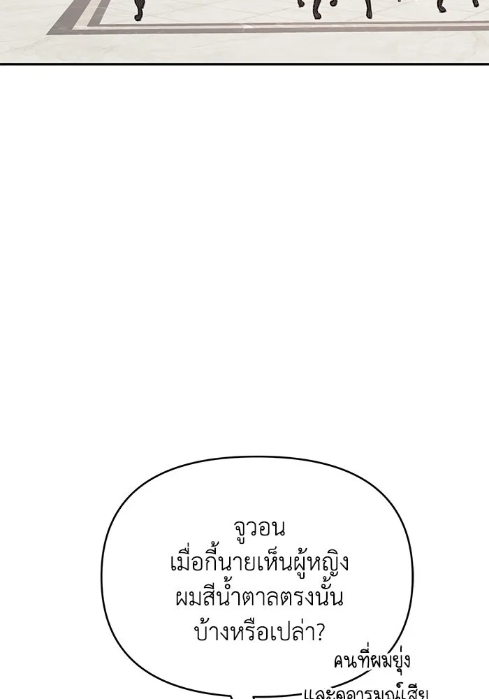 รักน้ำ รักปลา รักเธอนะ ตอนที่ 2 ปลาลึกลับ รูปที่ 56