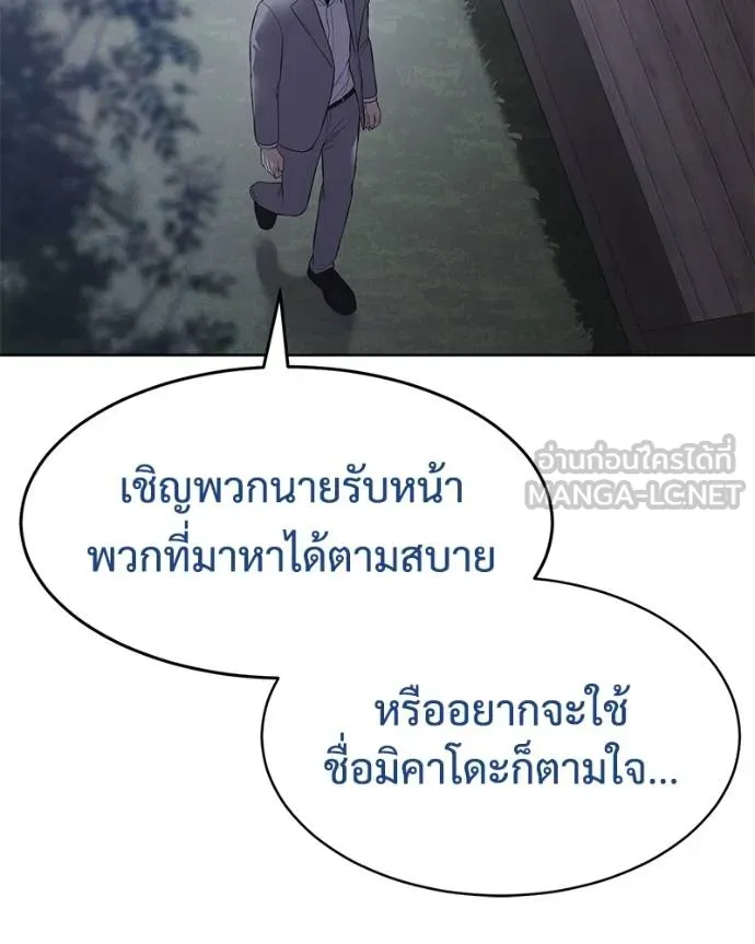 Baek XX ตอนที่ 119 รูปที่ 168