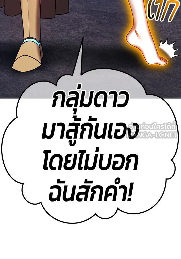 +99 ท่อนไม้พร้อมบวก ตอนที่ 59 ดิเมนชันอีตเตอร์ (7) รูปที่ 369