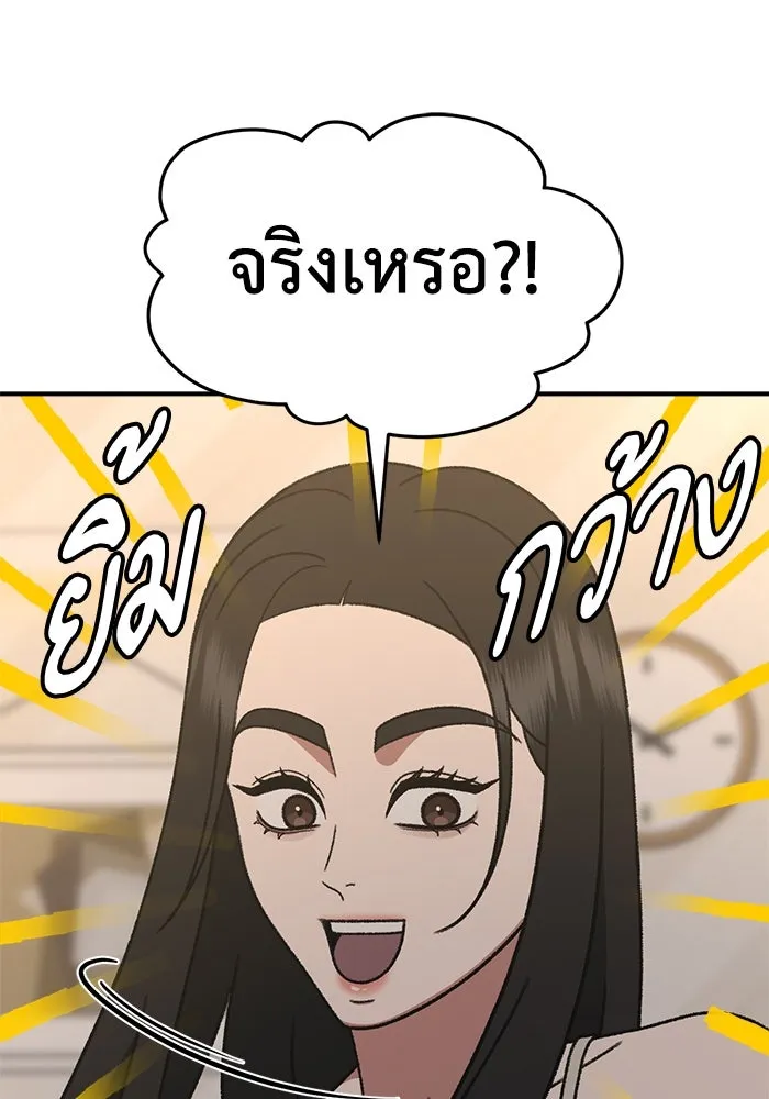 ช่วยเปลี่ยนฉันที ตอนที่ 312. ซีซัน 3 ฮยอนยอจู 7 รูปที่ 83