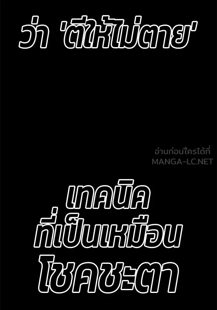 +99 ท่อนไม้พร้อมบวก ตอนที่ 66 รูปที่ 486