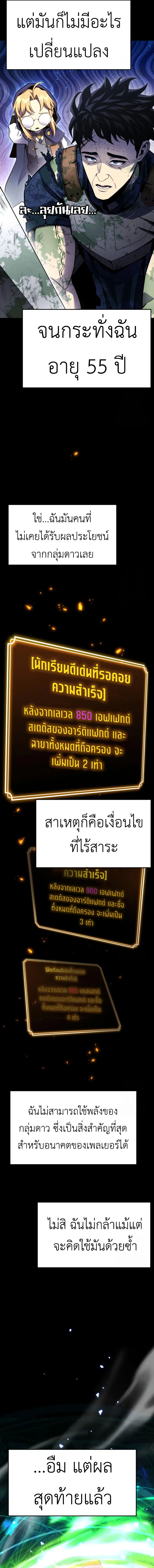 Artifact-Devouring Player เพลเยอร_ผ_กล_นก_นอาร_ต_แฟกต_ ตอนที่ ตอนที่ 7 รูปที่ 10