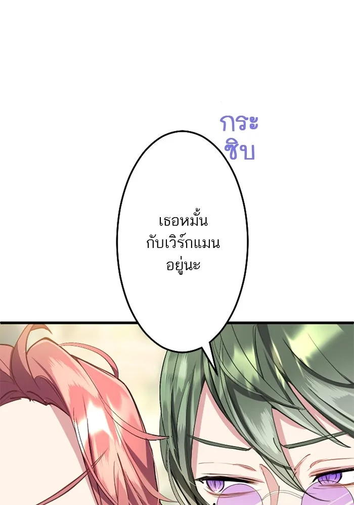 คุณหนูย้อนเวลามาเป็นอัศวิน ตอนที่ 43 รูปที่ 19